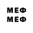 Меф мяу мяу 4 MMC Ckasochnik #