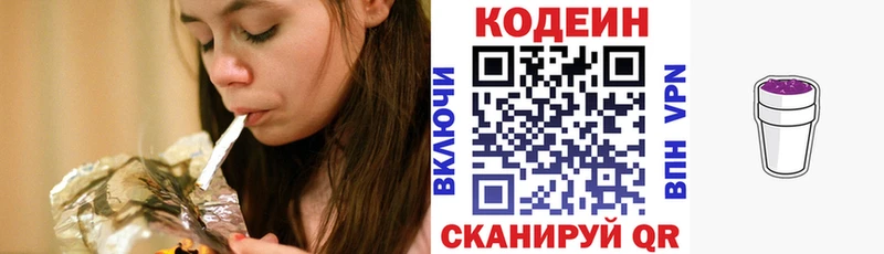 закладки Красный Кут Кодеиновый сироп Lean Purple Drank