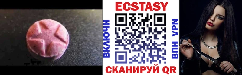 Ecstasy круглые  где купить   Красный Кут 